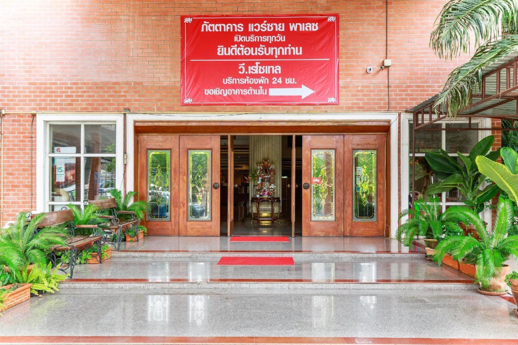 Collection O Vresotel Nonthaburi Ngoại thất bức ảnh